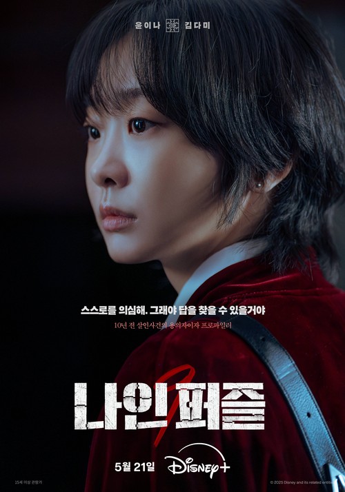 Poster karakter drama Korea Disney+ Nine Puzzles.
