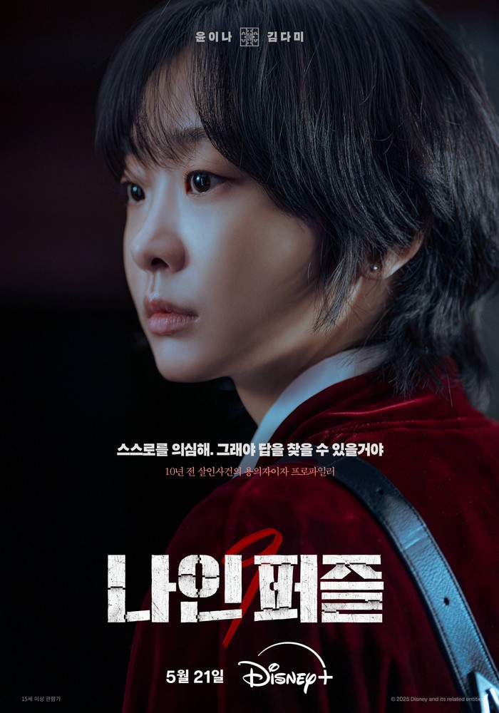 Poster karakter drama Korea Disney+ Nine Puzzles.