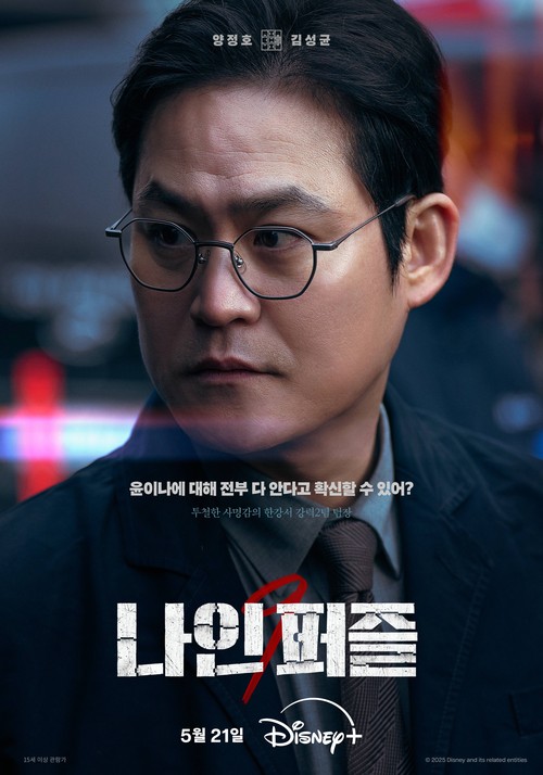 Poster karakter drama Korea Disney+ Nine Puzzles.