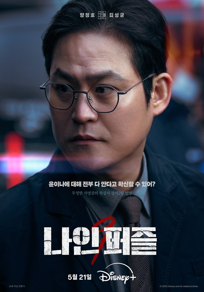 Poster karakter drama Korea Disney+ Nine Puzzles.