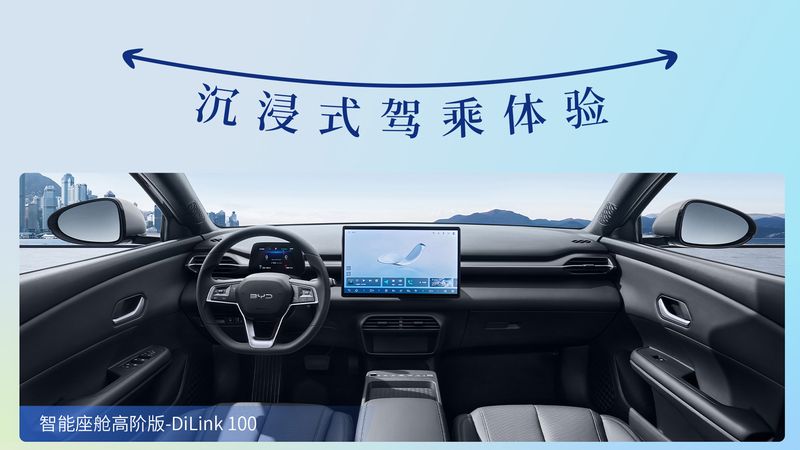 BYD e7