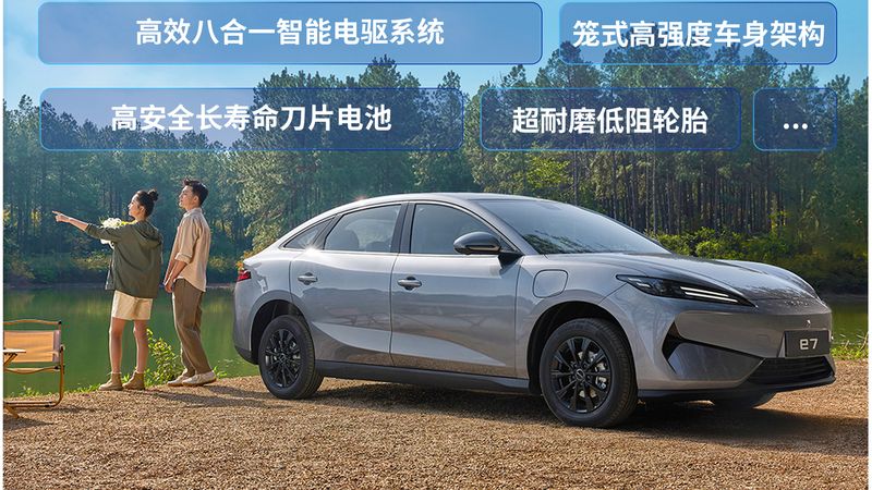 BYD e7