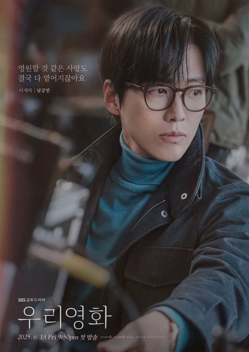 Namkoong Min di poster drama Korea Our Movie.