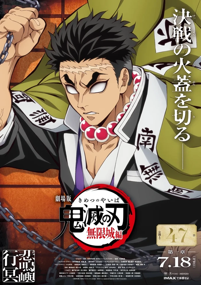 Demon Slayer Kimetsu no Yaiba Infinity Castle