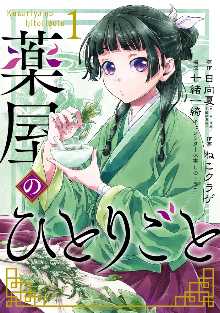 8 Manga Terlaris di Awal 2025