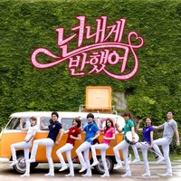 Park Shin Hye dan Jung Yong Hwa reuni di drama Korea Heartstrings (2011), untuk mengobati kangen fans drama Korea You Are Beautiful. Kali ini, sang aktris diceritakan sebagai mahasiswi musik tradisional Korea dari keluarga terpandang sedangkan sang aktor membentuk band fiksi The Stupid, menyanyikan lagu ‘You’ve Fallen for Me’. Foto: Instagram