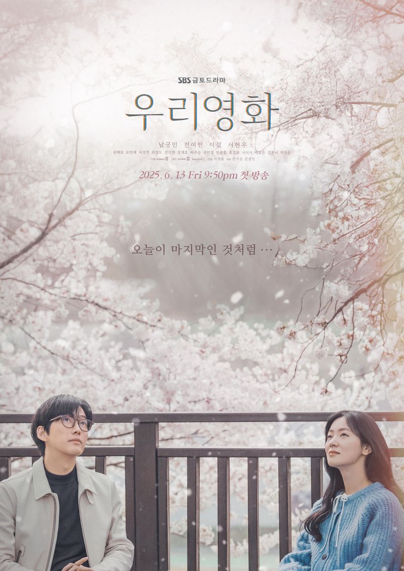 Drama Korea Our Movie