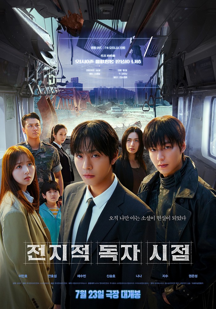 Omniscient Reader Poster film Korea terbaru Omniscient Reader. Tayang di bioskop Juli 2025.