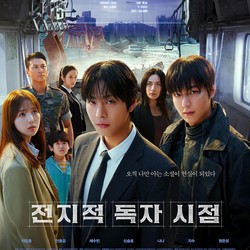 7 Poster Karakter Film Omniscient Reader, Lee Minho-Ahn Hyo Seop