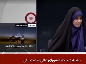 Serangan Israel Hantam Stasiun TV Pemerintah Iran saat Live, 1 Orang Tewas