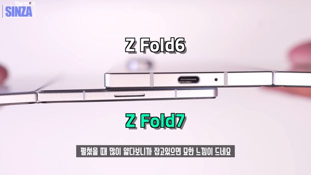 Perbandingan dummy Galaxy Z Fold 7 dan Fold 6