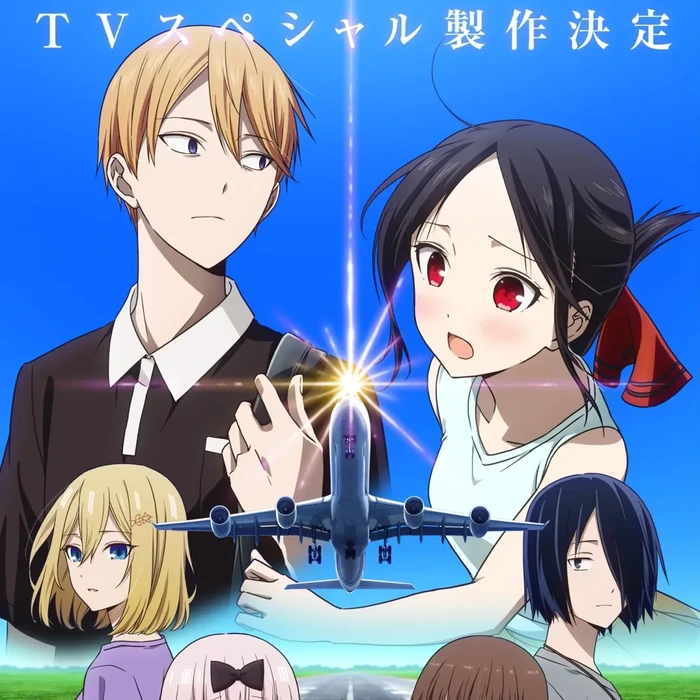 Serial Anime Kaguya-sama: Love is War