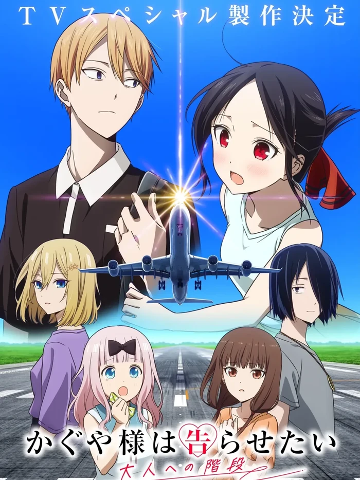 Serial Anime Kaguya-sama: Love is War