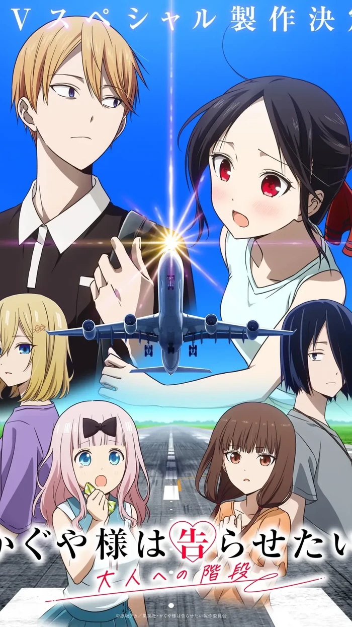 Serial Anime Kaguya-sama: Love is War
