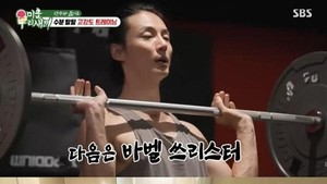 Selama seharian gak minum air, Yoon Shi Yoon juga menjalani workout di gym, sauna dengan suhu 45 derajat selama 20 menit hingga dia merasa dehidrasi. Foto: dok. SBS