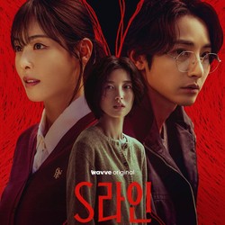 Sajian Cerita Gila Drakor S LINE, Nonton di Mana?