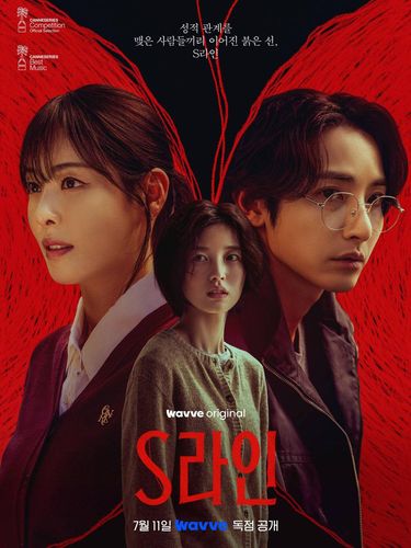 Poster drama Korea S LINE. Serial original Wavve ini akan tayang 11 Juli 2025.