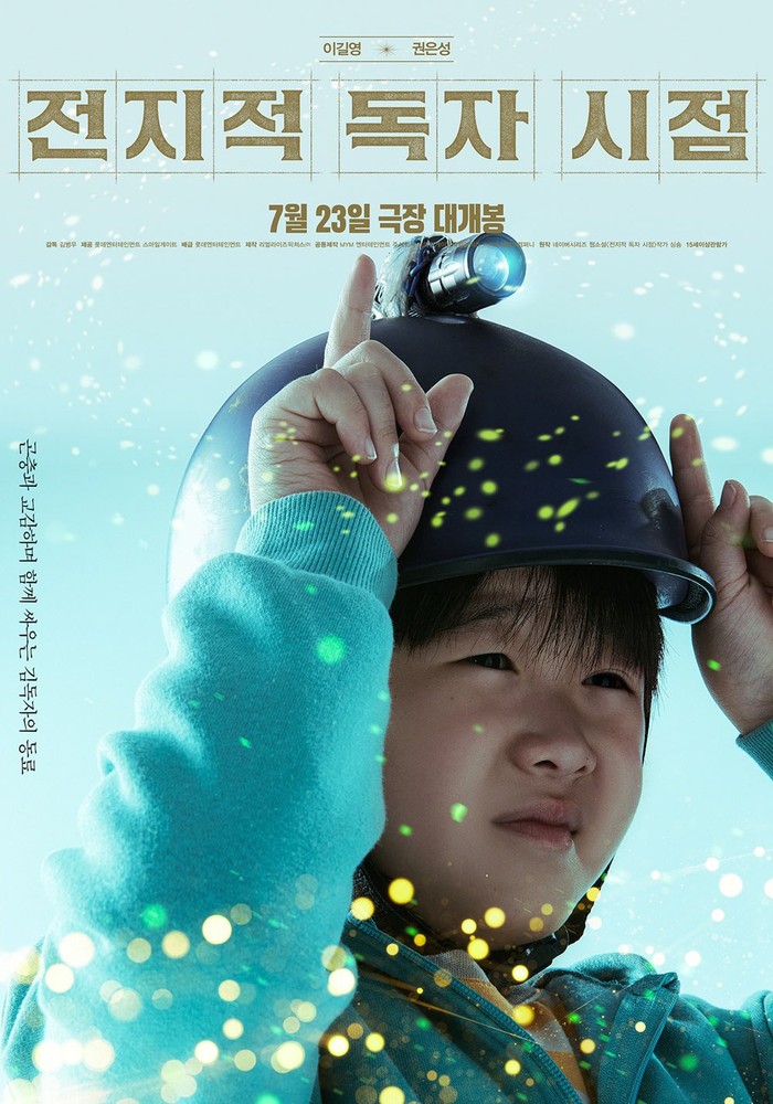Poster film Korea Selatan Omniscient Reader. Tayang 23 Juli 2025.