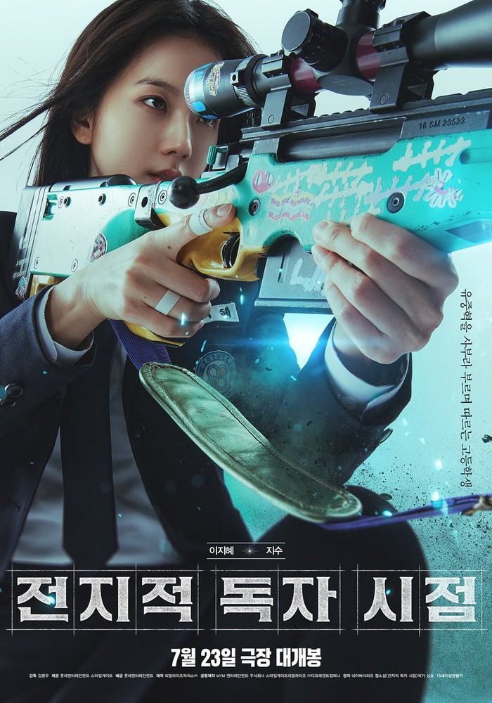 Poster film Korea Selatan Omniscient Reader. Tayang 23 Juli 2025.