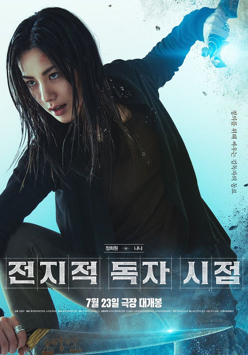Poster film Korea Selatan Omniscient Reader. Tayang 23 Juli 2025.