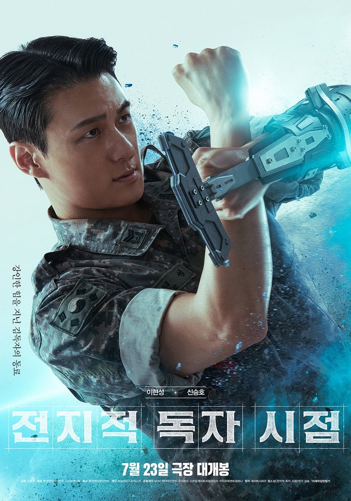 Poster film Korea Selatan Omniscient Reader. Tayang 23 Juli 2025.