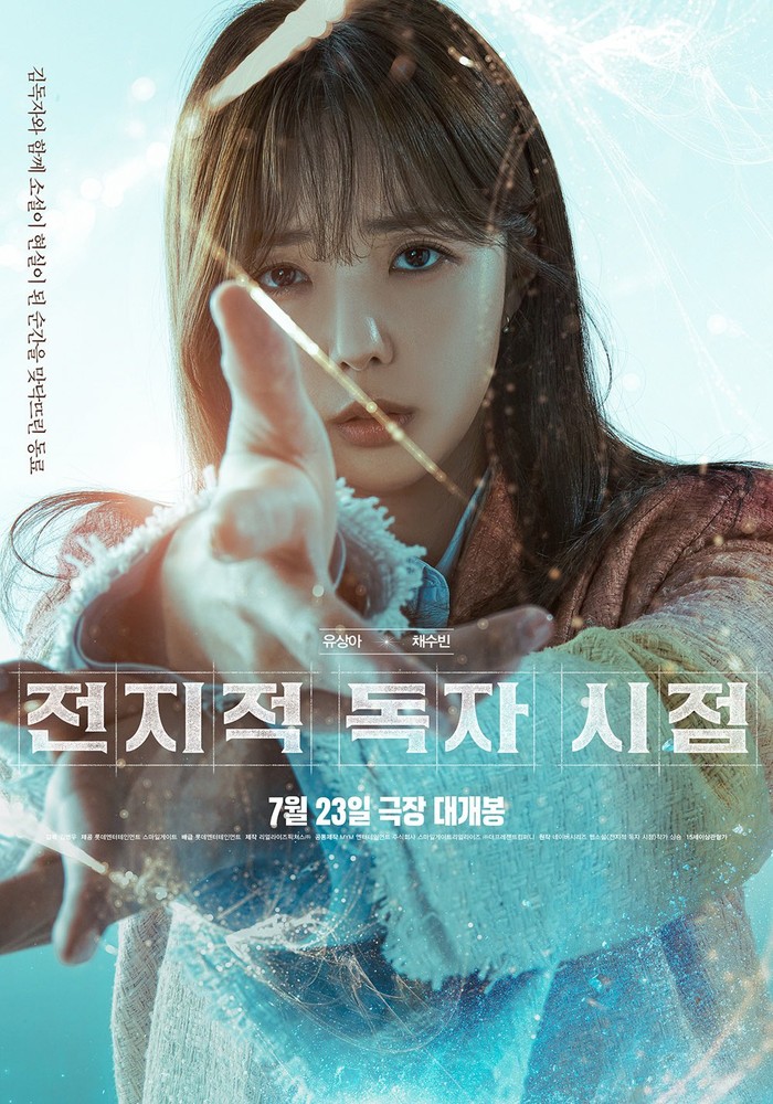 Poster film Korea Selatan Omniscient Reader. Tayang 23 Juli 2025.