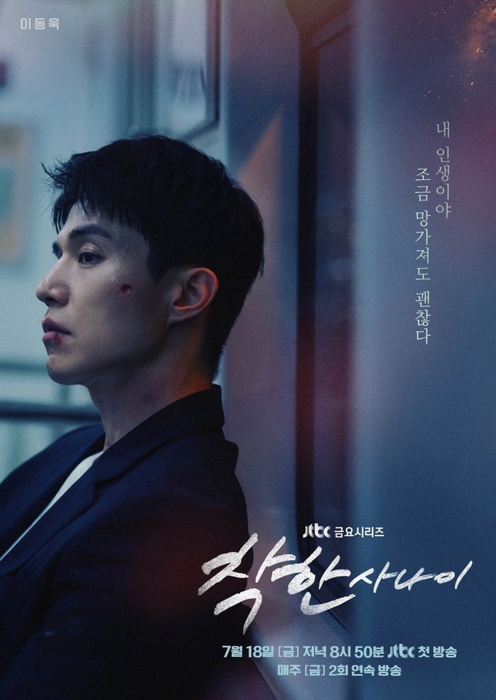 The Nice Guy Poster drama Korea The Nice Guy, diperankan Lee Dong Wook, tayang di JTBC mulai 18 Juli 2025.