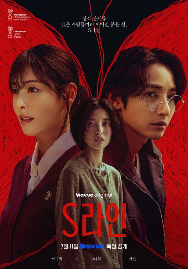 Drama Korea S Line