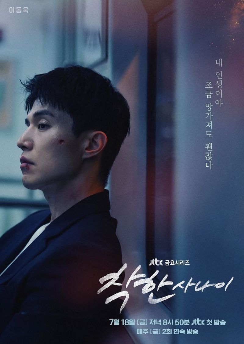 Drama Korea The Nice Guy