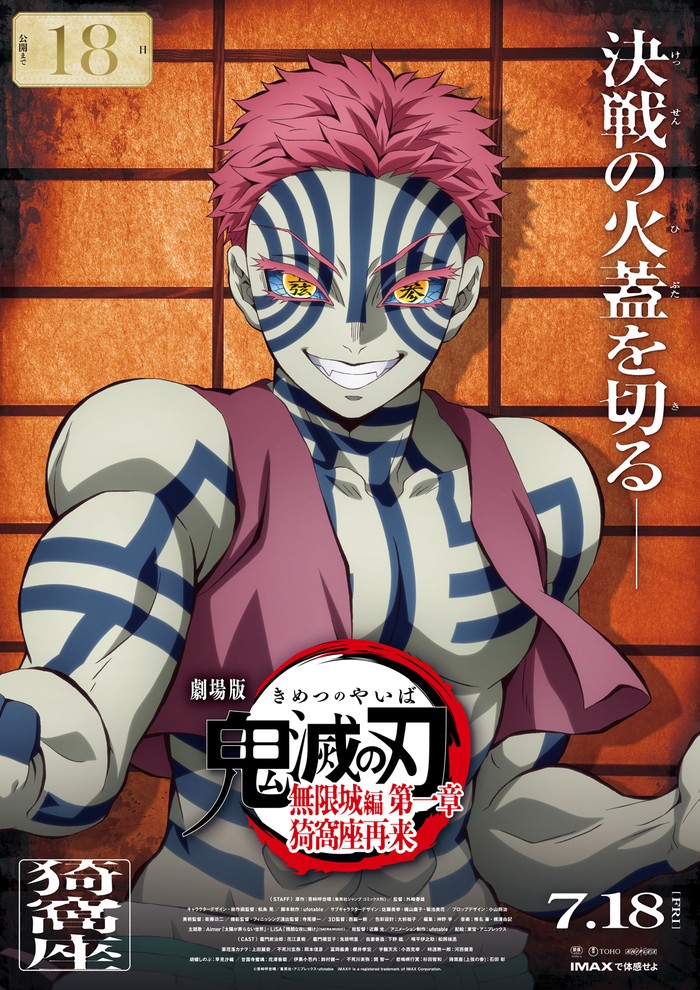 Akaza dalam Anime Demon Slayer: Kimetsu no Yaiba Infinity Castle