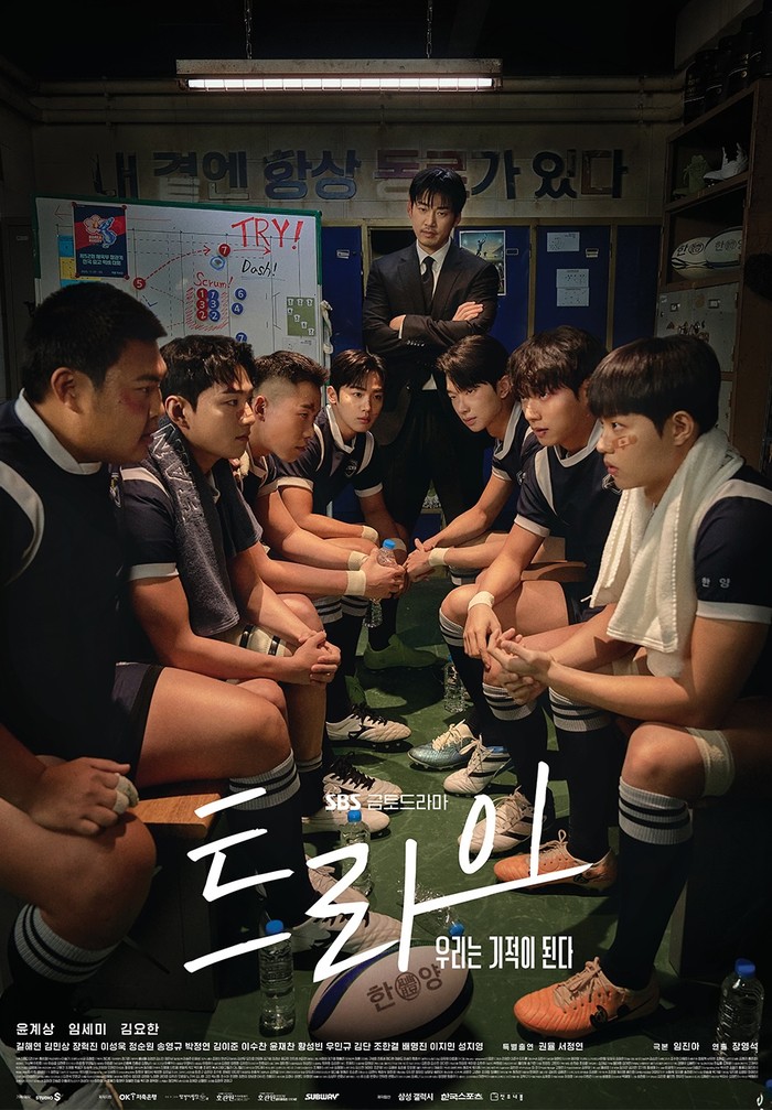 Drama Korea The Winning Try.