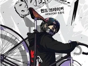 Kontroversi Plagiarisme Wind Breaker: Di-cancel, Kreator Minta Maaf