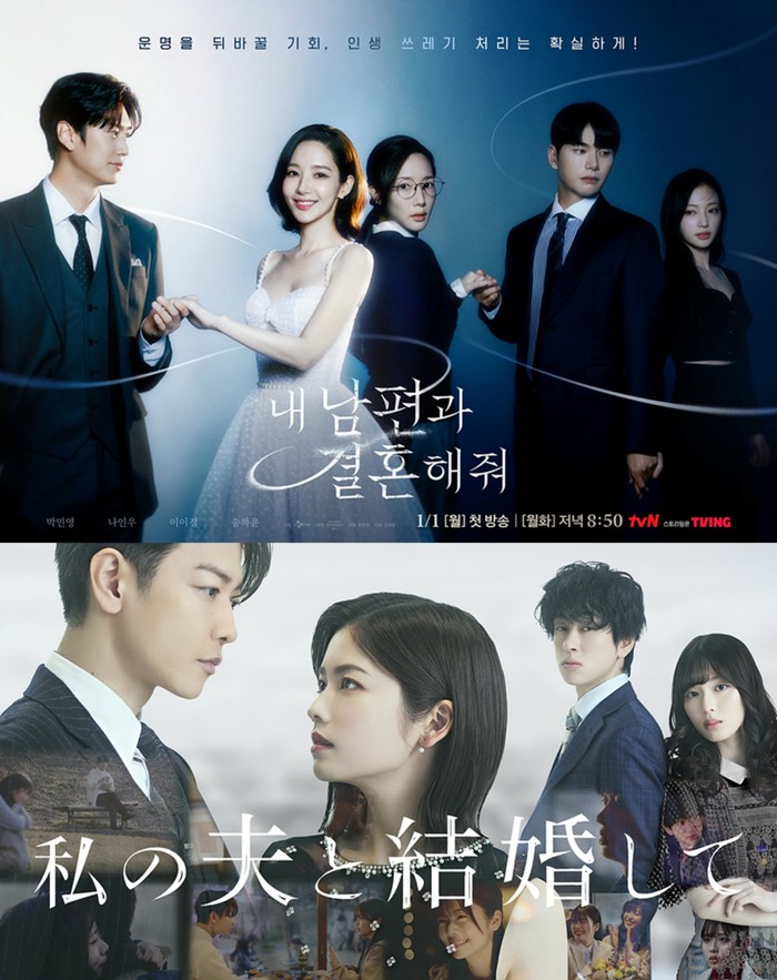 Drama Korea Marry My Husband sukses dibuat dalam versi Jepang