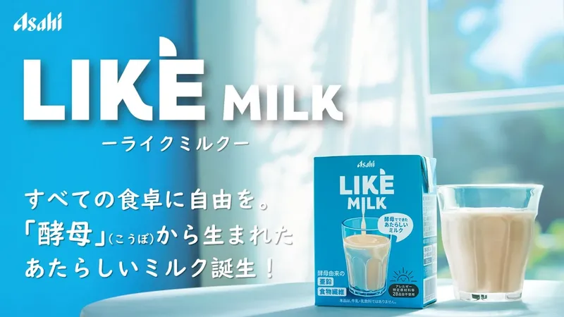 Jepang telah mengembangkan susu sapi yang rasanya mirip susu sapi.