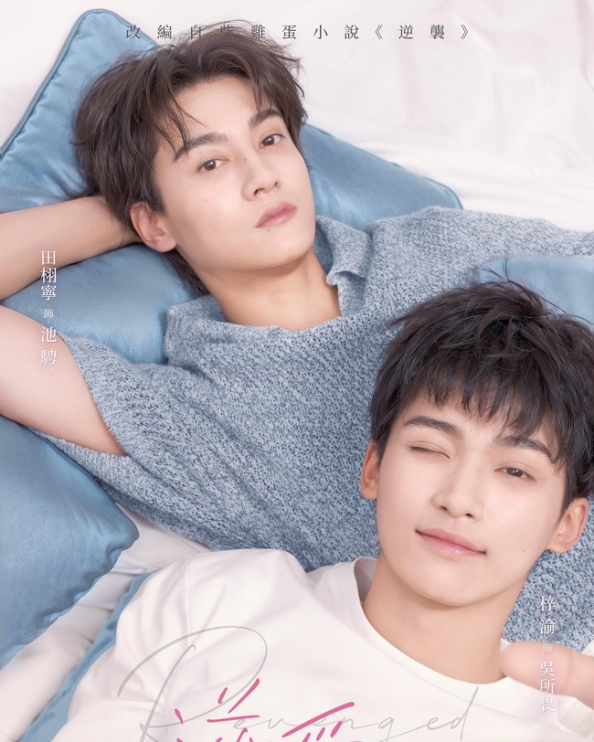 Tian Xu Ning adalah aktor China yang sedang naik daun berkat drama ‘BL’ bertajuk ‘Revenge Love’. Popularitas pria 27 tahun itu sayangnya menimbulkan insiden tidak menyenangkan beberapa waktu lalu.Foto: Weibo Tian