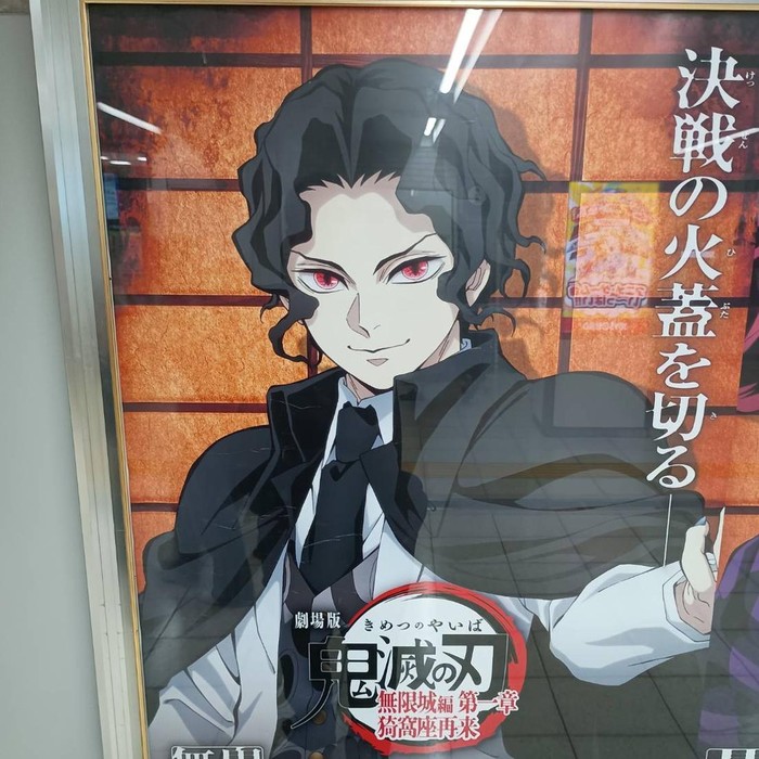 Muzan Kibutsuji Muzan Kibutsuji