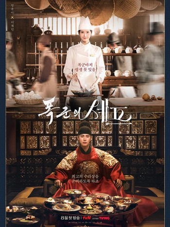 Sinopsis & Tanggal Tayang Drakor Bon Appetit Your Majesty