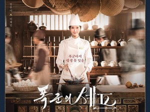 Sinopsis & Tanggal Tayang Drakor Bon Appetit Your Majesty