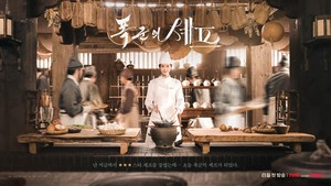 Bon Appétit, Your Majesty akan tayang Agustus. (Foto: dok. tvN)