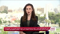 Di tengah siaran terjadi serangan udara Israel menghantam Kementerian Pertahanan dan kantor TV negara di Damaskus pada Rabu (16/7/2025).