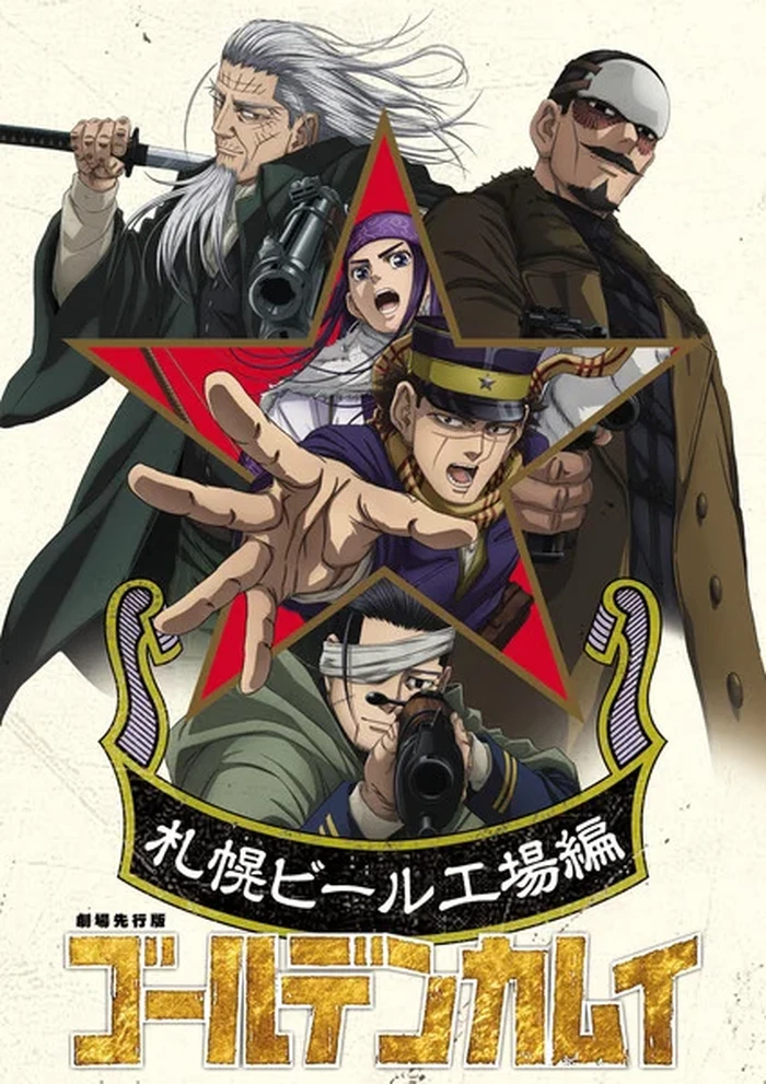 Anime Golden Kamuy