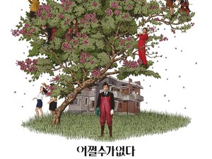 No Other Choice Masuk Daftar 8 Film Terlaris Korea Selatan 2025