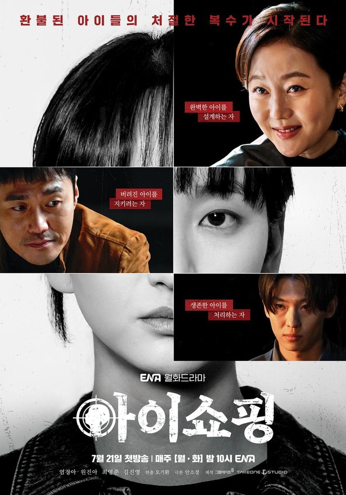 Poster drama Korea terbaru ENA The Defects.