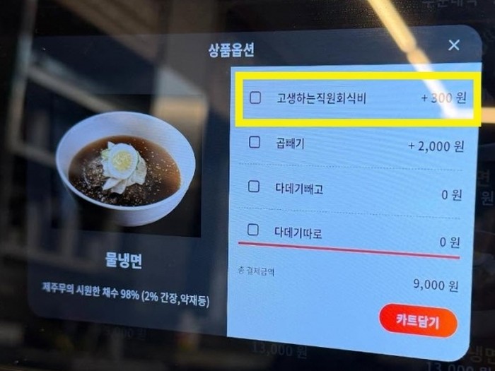 Restoran mie di Korea Selatan mewajibkan pelanggan memberi tip.