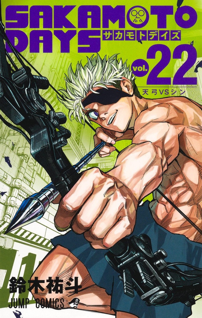 Manga Sakamoto Days volume 22