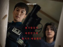 Sinopsis Drakor Trigger: Daftar Pemain, Jadwal Tayang, dan Fakta Menariknya
