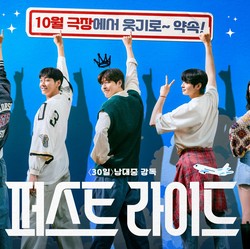 Kang Ha Neul Reuni dengan Sutradara Love Reset di Film Baru