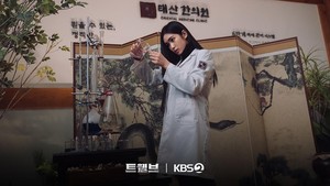 Bang Wool diperankan aktris pendatang baru Regina Lei ikut melindungi umat manusia dari klinik pengobatan tradisional. (Foto: dok. KBS2)