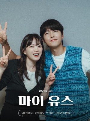 Song Joong Ki dan Cast Drakor My Youth Baca Naskah Perdana