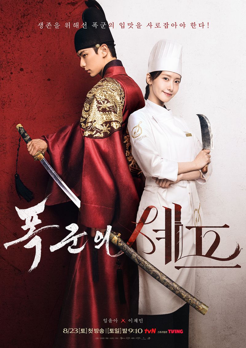 Drama Korea Bon Appetit Your Majesty